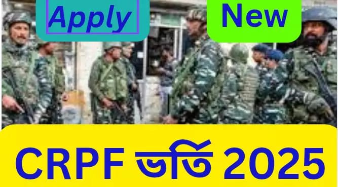 CRPF Constable Tradesman Recruitment 2025: