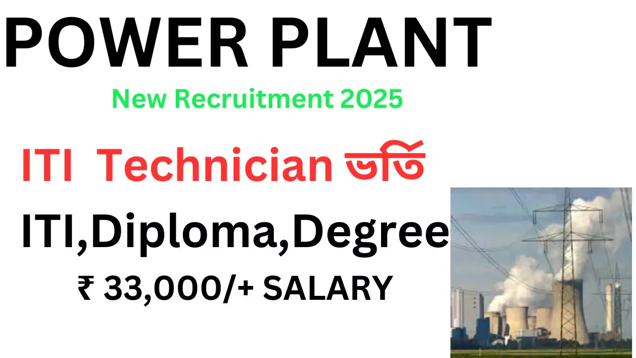 POWERCON Recruitment 2025