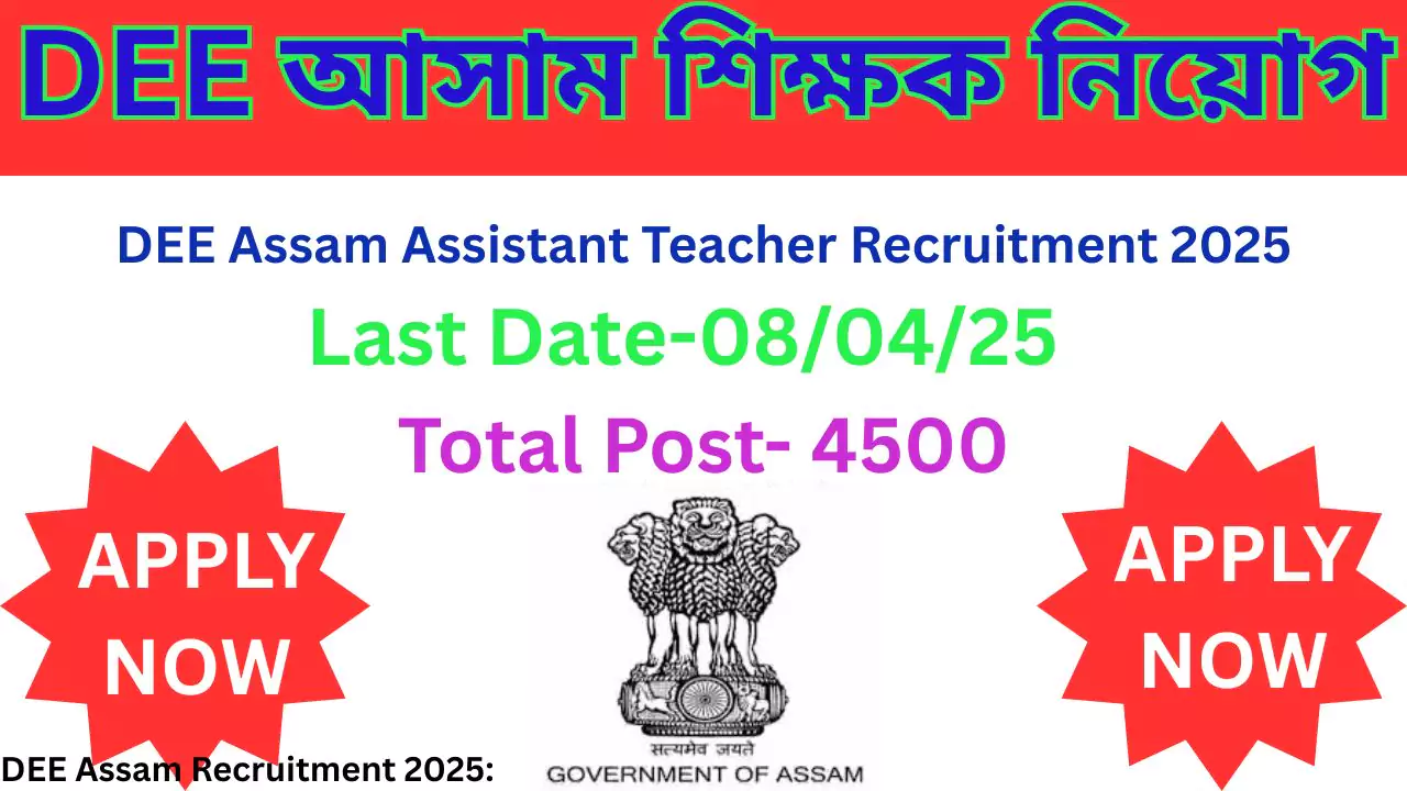 DEE Assam Recruitment 2025