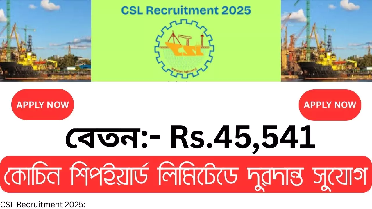 CSL Recruitment 2025