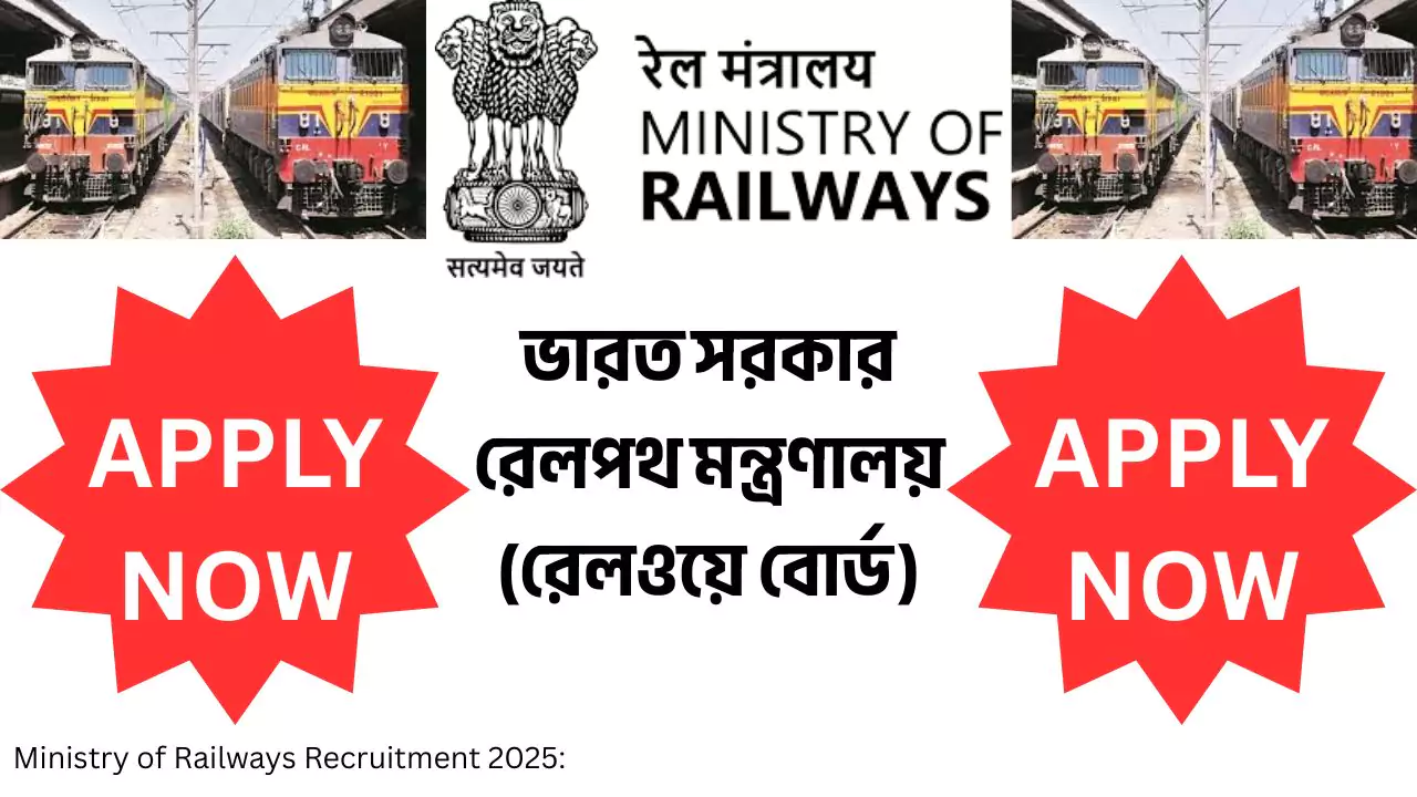 Ministry of Railways Recruitment 2025: